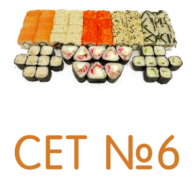 Сеты и пицца со скидками 50% от службы доставки «ЭТО ЕДА»