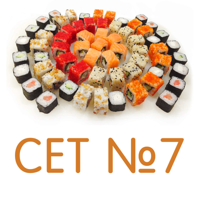 Сеты и пицца со скидками 50% от службы доставки «ЭТО ЕДА»