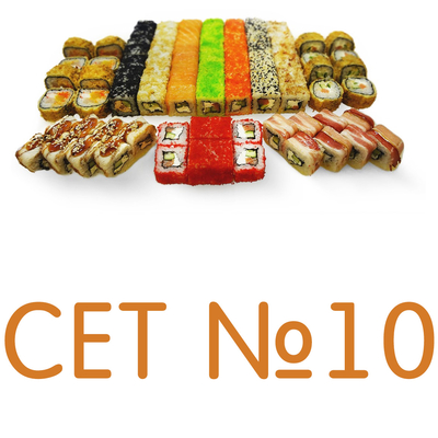 Сеты и пицца со скидками 50% от службы доставки «ЭТО ЕДА»