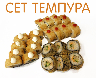 Сеты со скидками 50% от службы доставки «ЭТО ЕДА» Сеты со скидками 50% от службы доставки «ЭТО ЕДА»