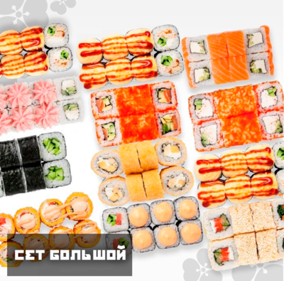Вкусные сеты от службы доставки «WASABI» со скидкой 50% Вкусные сеты от службы доставки «WASABI» со скидкой 50%