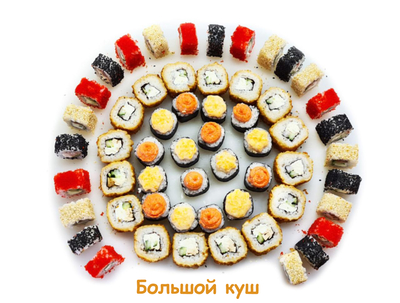 Заказывайте любимые блюда прямо сейчас со скидкой 50% в «Крутим Катим»! Заказывайте любимые блюда прямо сейчас со скидкой 50% в «Крутим Катим»!