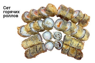 Служба доставки «Банкай» дарит скидку 50% на сеты!