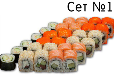 Sekaisushi дарит скидку на роллы и сеты 50%! Sekaisushi дарит скидку на роллы и сеты 50%!