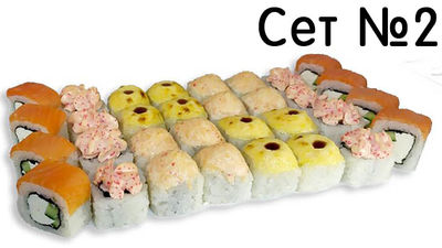 Sekaisushi дарит скидку на роллы и сеты 50%! Sekaisushi дарит скидку на роллы и сеты 50%!
