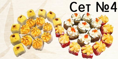 Sekaisushi дарит скидку на роллы и сеты 50%! Sekaisushi дарит скидку на роллы и сеты 50%!
