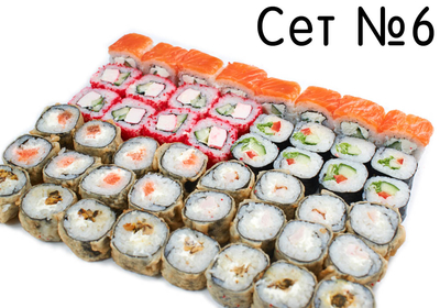 Sekaisushi дарит скидку на роллы и сеты 50%! Sekaisushi дарит скидку на роллы и сеты 50%!