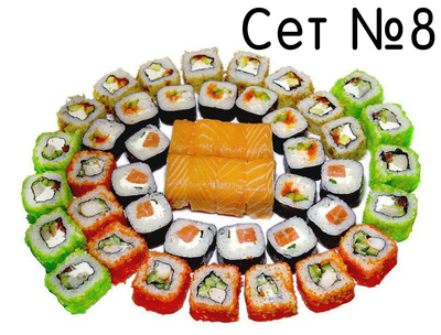 Sekaisushi дарит скидку на роллы и сеты 50%! Sekaisushi дарит скидку на роллы и сеты 50%!