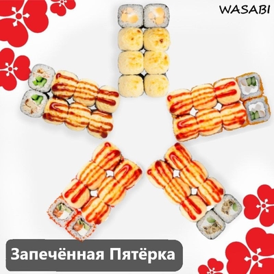 Любимое меню от службы доставки «WASABI» со скидкой 50%!