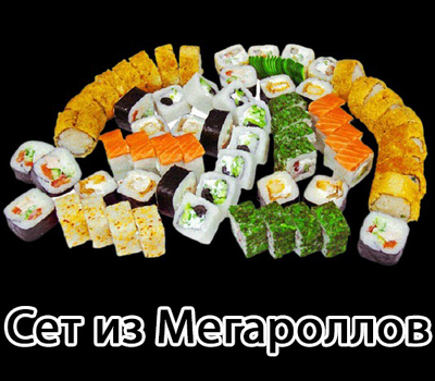 Все меню со скидкой 50% от службы доставки «Япончо»! Приятного аппетита! Все меню со скидкой 50% от службы доставки «Япончо»! Приятного аппетита!