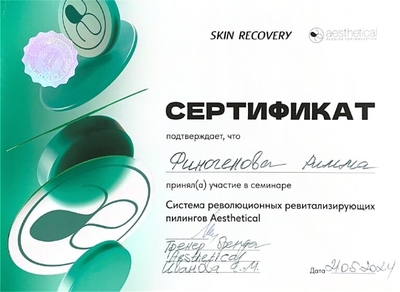 Косметологические услуги в студии «FaceLab Space» со скидкой до 55%! Косметологические услуги в студии «FaceLab Space» со скидкой до 55%!