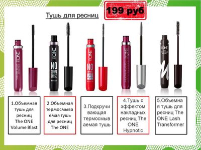 Продукция Орифлейм