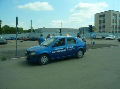 Автошкола Автоэксперт