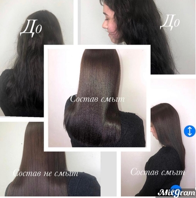 Кератиновое выпрямление у Софии