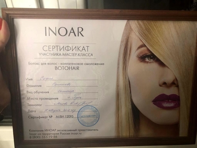 Кератиновое выпрямление у Софии