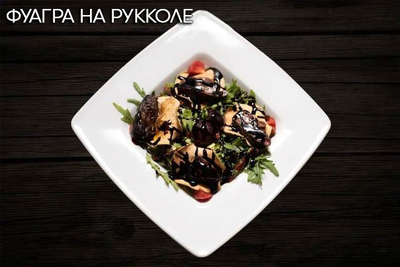 Ресторан «Стейк Хаус 59»