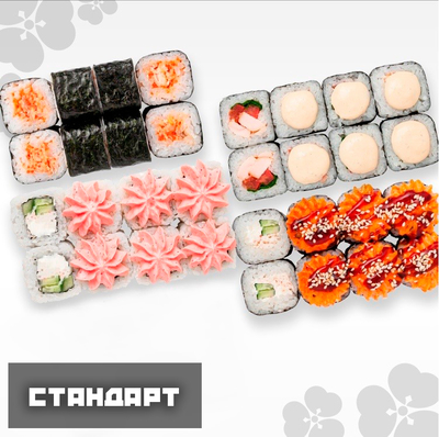 Вкусные сеты от службы доставки «WASABI» со скидкой 50% Вкусные сеты от службы доставки «WASABI» со скидкой 50%