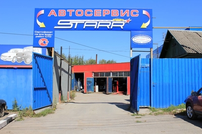 Автосервис STARR и магазин автозапчастей Иностранник дарят скидку до 100% на все услуги Автосервис STARR и магазин автозапчастей Иностранник дарят скидку до 100% на все услуги