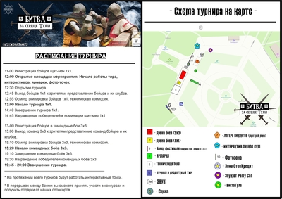 Битва за сердце Тулы