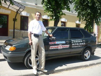 Автошкола Профессионал