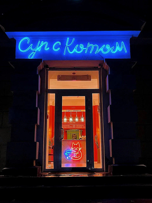Культурное кафе «Суп с Котом» с волшебной атмосферой дает скидку 30% на всё меню!