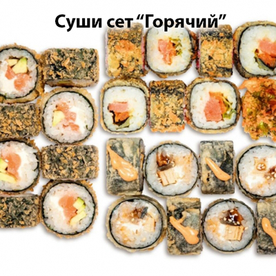 Скидка 50% на полюбившиеся роллы и пиццы! Скидка 50% на полюбившиеся роллы и пиццы!