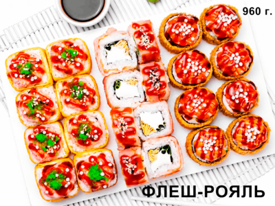 Вкусные сеты от «Сушин сын» со скидкой 20% Вкусные сеты от «Сушин сын» со скидкой 20%