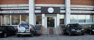 Салон Оксаны Комендант Studio (Студио)(услуги по Лицу)