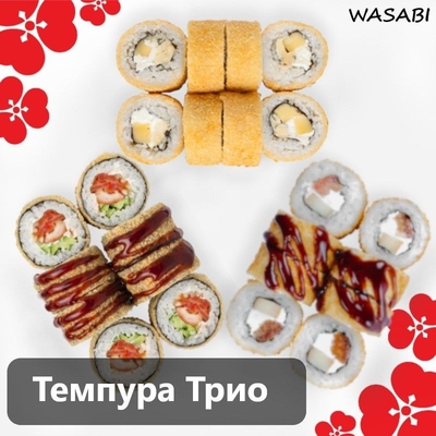 Wasabi (Васаби), служба доставки