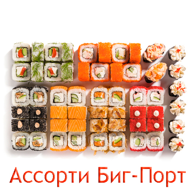 Успей попробовать! Попробуй сеты в Суши Порт со скидкой 50%! Успей попробовать! Попробуй сеты в Суши Порт со скидкой 50%!