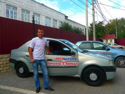 Автошкола Профессионал