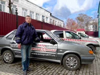 Автошкола Профессионал