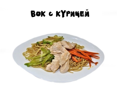 Служба доставки Wok&roll