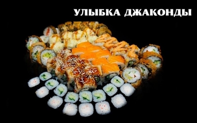 Любимые сеты от службы доставки «АниМашки» со скидкой 50%! Любимые сеты от службы доставки «АниМашки» со скидкой 50%!