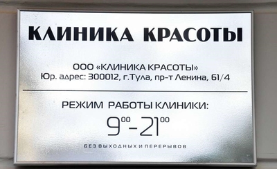 Плазмолифтинг и уколы красоты со скидками до 55%! Будь красивой с Клиникой Красоты!