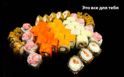 Вкусные, любимые сеты от службы доставки Анимашки со скидкой 50%! Вкусные, любимые сеты от службы доставки Анимашки со скидкой 50%!