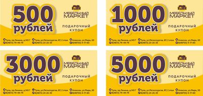 Мебельный маркет