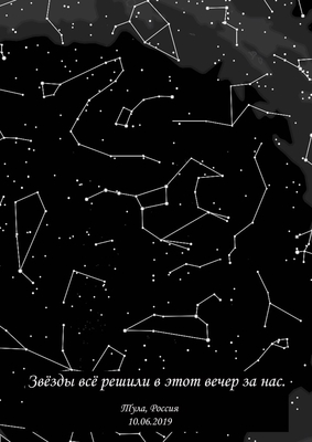 Звёздные карты от stars_tyla