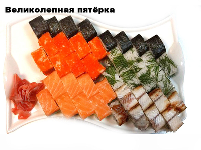 Сеты со скидкой 50% от службы доставки «Перелетные суши»! Приятного аппетита!