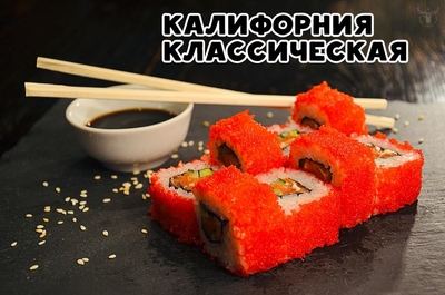 Служба доставки «Две палочки» дарит скидку 50% на роллы и сеты на любой вкус! Служба доставки «Две палочки» дарит скидку 50% на роллы и сеты на любой вкус!