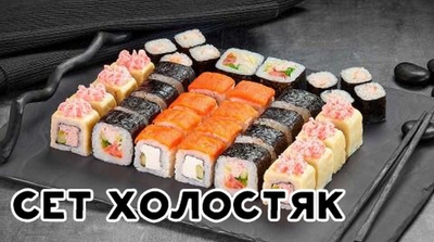 Служба доставки «Две палочки» дарит скидку 50% на роллы и сеты на любой вкус! Служба доставки «Две палочки» дарит скидку 50% на роллы и сеты на любой вкус!
