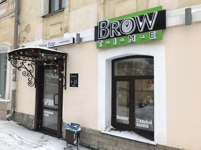 Студия дизайна взгляда Brow time