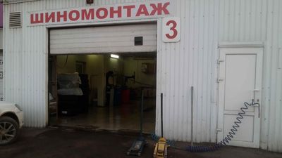 Переобуйся без очереди! Шиномонтаж на Демидовской плотине со скидкой 50%! Переобуйся без очереди! Шиномонтаж на Демидовской плотине со скидкой 50%!