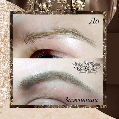 Мастер Юлия Кизаева