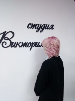 В салоне красоты Виктория Вас ждут скидки до 67% на все услуги!