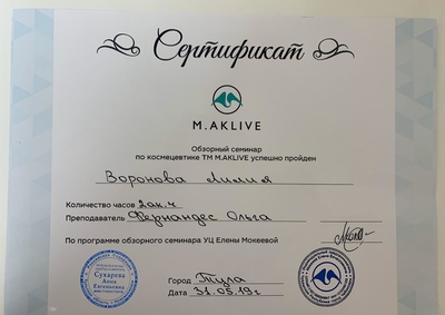 Мастер по шугарингу Екатерина