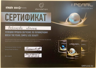 Мастер по шугарингу Екатерина