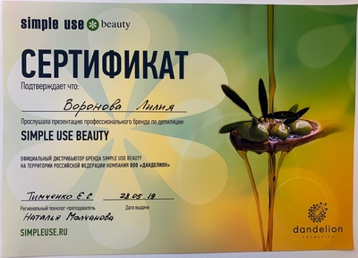 Мастер по шугарингу Екатерина