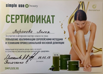 Мастер по шугарингу Екатерина