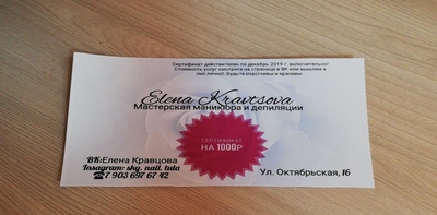 Мастерская маникюра и депиляции Elena Kravtsova